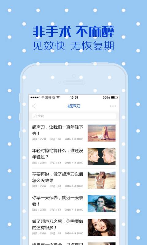 超声刀纯净版下载_超声刀2025最新版下载