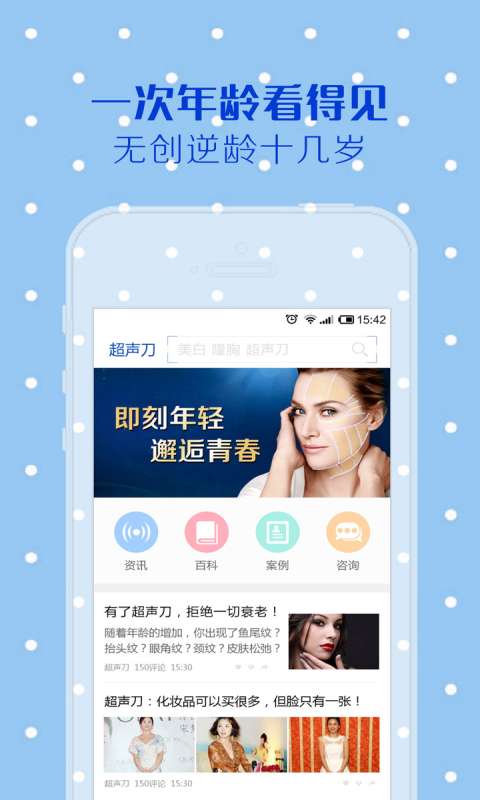 超声刀纯净版下载_超声刀2025最新版下载