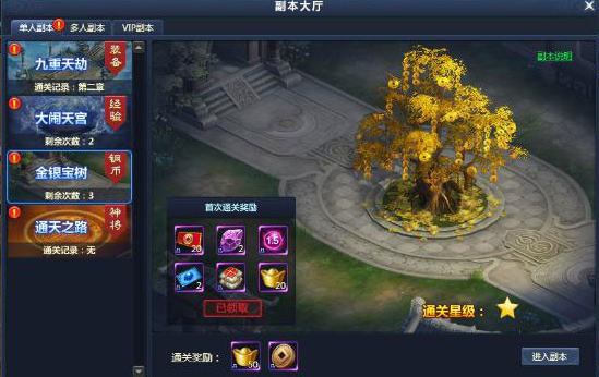 西游传说手游2025最新版_西游传说手游游戏下载