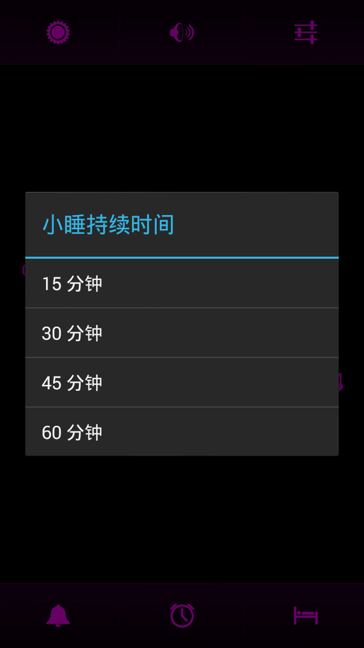 粉红闹钟安卓版下载_粉红闹钟免费版下载