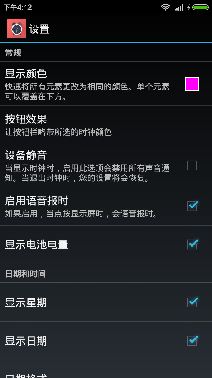 粉红闹钟安卓版下载_粉红闹钟免费版下载