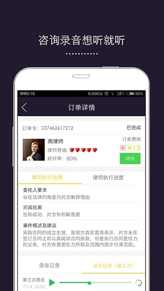 口袋律师免费咨询APP最新版本下载_口袋律师免费咨询APP单机版下载