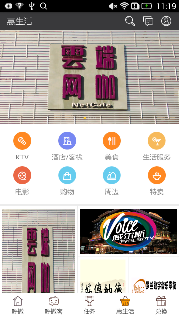呼撒正式版下载_呼撒APP安装下载