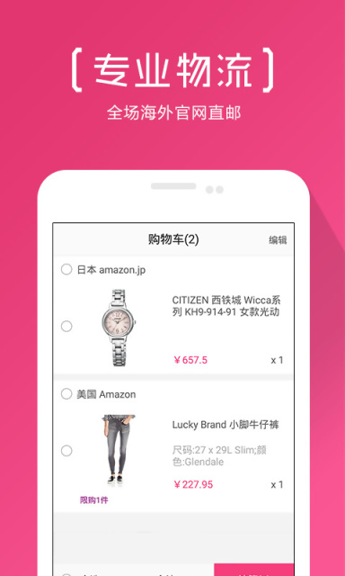 海狐海淘APP安卓版_海狐海淘APP免费下载