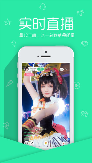卡米直播(二次元直播软件)app最新官方版下载_卡米直播(二次元直播软件)手机端下载