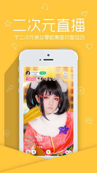 卡米直播(二次元直播软件)app最新官方版下载_卡米直播(二次元直播软件)手机端下载