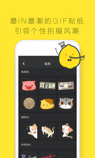 柠檬拍拍手机端_柠檬拍拍安卓App下载