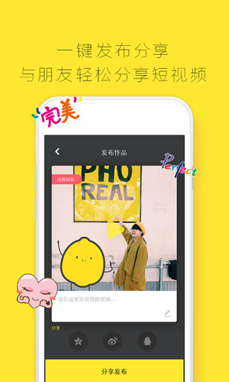 柠檬拍拍手机端_柠檬拍拍安卓App下载
