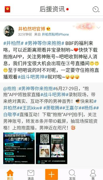 我们战斗吧抱抱直播平台免费版下载_我们战斗吧抱抱直播平台APP安装下载