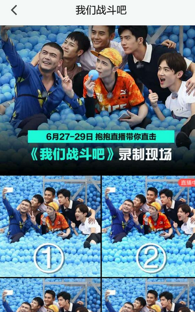 我们战斗吧抱抱直播平台免费版下载_我们战斗吧抱抱直播平台APP安装下载