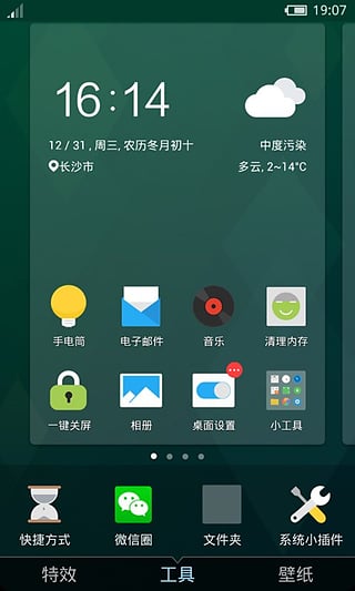 魅族mx6原生态手机壁纸最新官网下载_魅族mx6原生态手机壁纸免费版软件下载安装