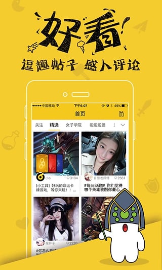 66社区软件官方最新安卓版_66社区软件官方最新app最新官方版