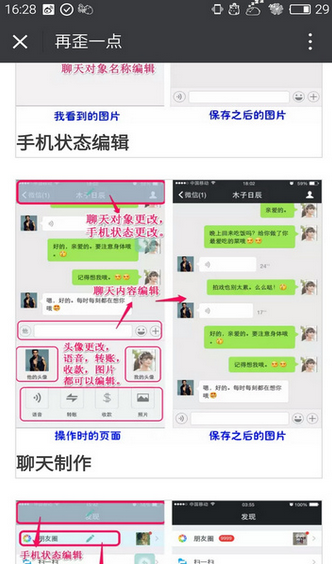 再歪一点安卓2025最新版_再歪一点安卓APP安装下载
