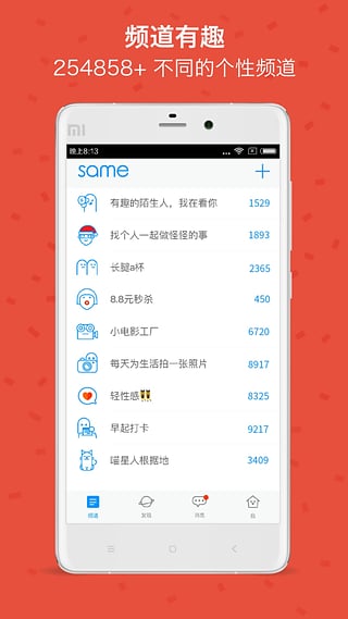 same软件官方最新下载最新版本2025_same软件官方最新免费版下载