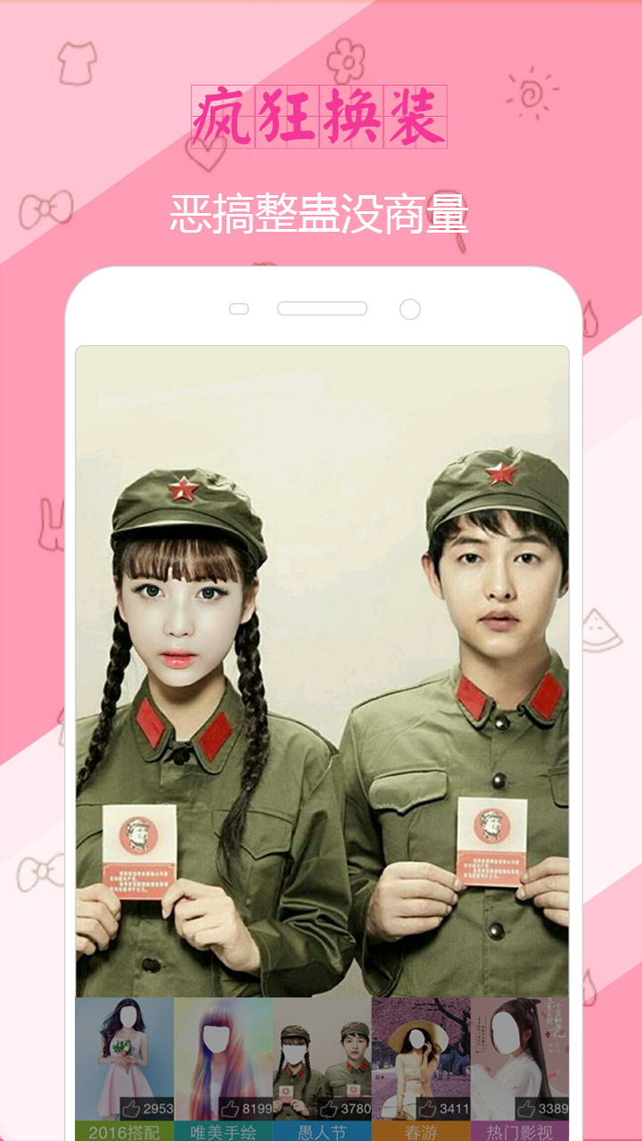 X秀手机P图官方下载_X秀手机P图安卓App