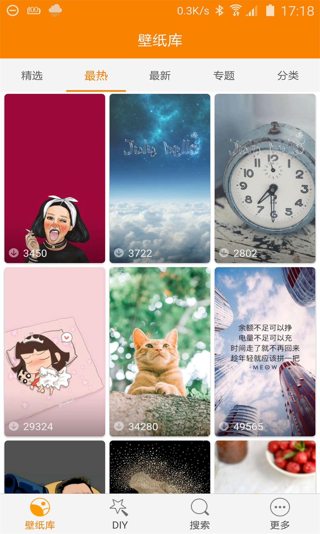 51壁纸库APP免费版软件下载安装_51壁纸库APP2025新版