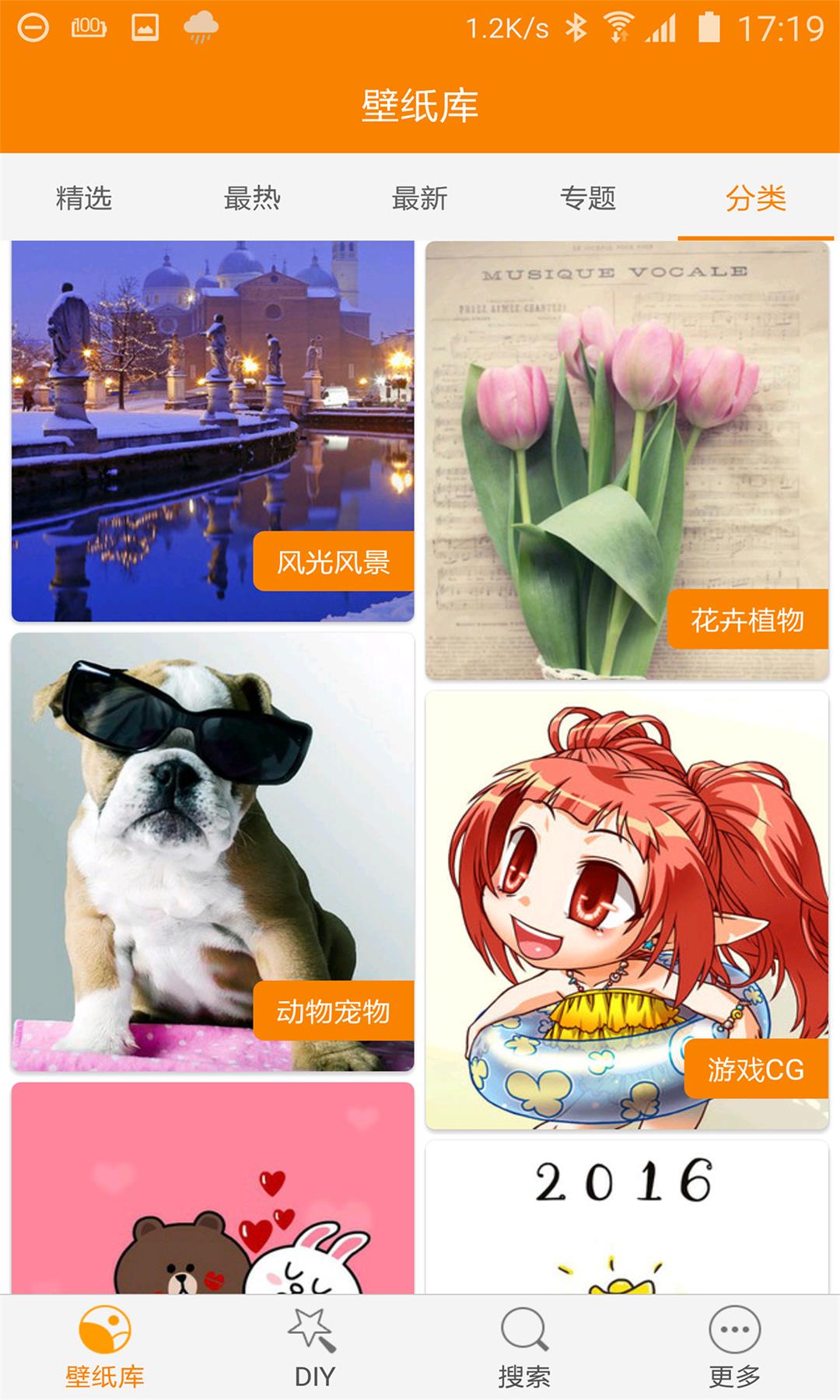 51壁纸库APP免费版软件下载安装_51壁纸库APP2025新版