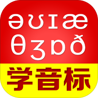 从零开始学音标破解纯净