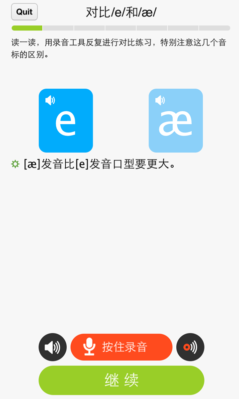 从零开始学音标破解纯净版下载_从零开始学音标破解2025最新版