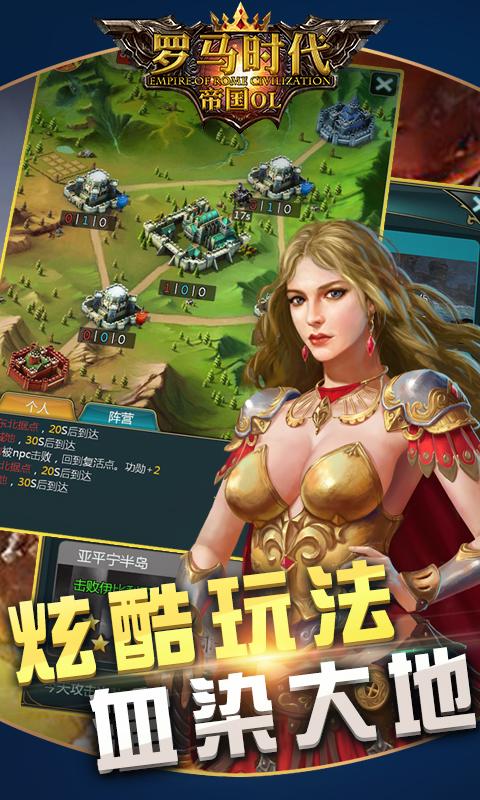 罗马时代手游游戏下载_罗马时代手游手机客户端
