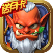 魔珠争霸手游手游APP下载_魔珠争霸手游官方免费下载