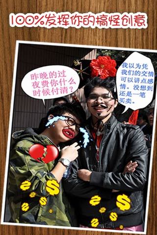 火兔搞怪相机正版免费下载_火兔搞怪相机手机版