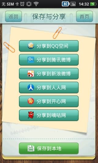 火兔搞怪相机正版免费下载_火兔搞怪相机手机版