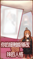 浪漫的妹妹手游app最新官方版_浪漫的妹妹手游下载手机版