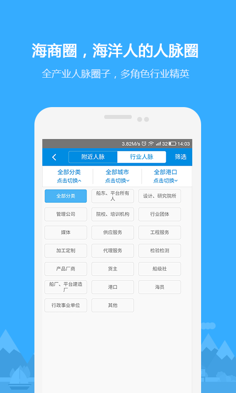 海商圈APP新版手机端_海商圈APP最新官网下载