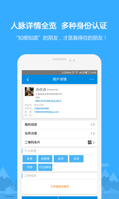 海商圈APP新版手机端_海商圈APP最新官网下载