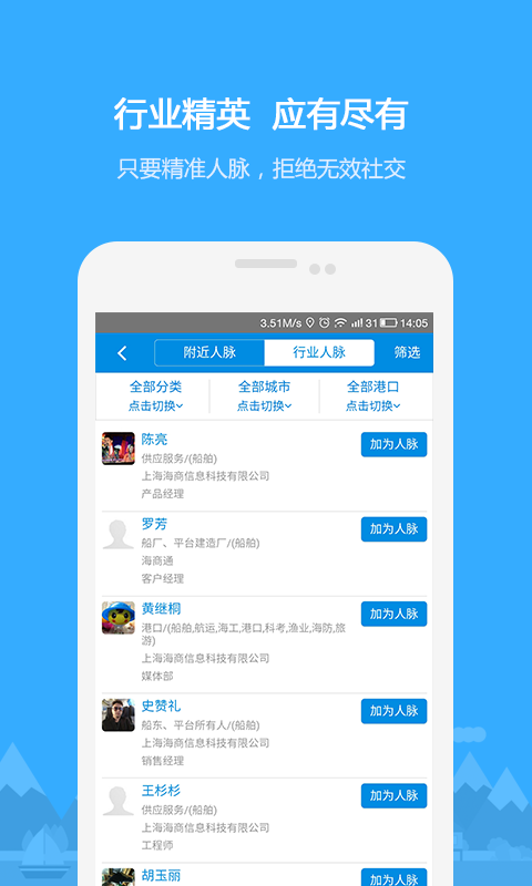 海商圈APP新版手机端_海商圈APP最新官网下载