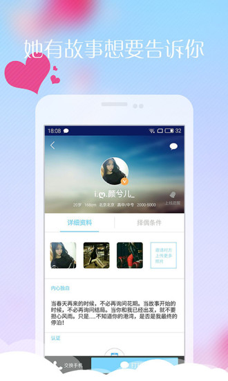 派派情人官方版下载_派派情人免费2025新版