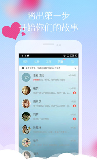 派派情人官方版下载_派派情人免费2025新版