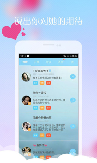 派派情人官方版下载_派派情人免费2025新版