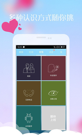 派派情人官方版下载_派派情人免费2025新版