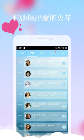 派派情人官方版下载_派派情人免费2025新版