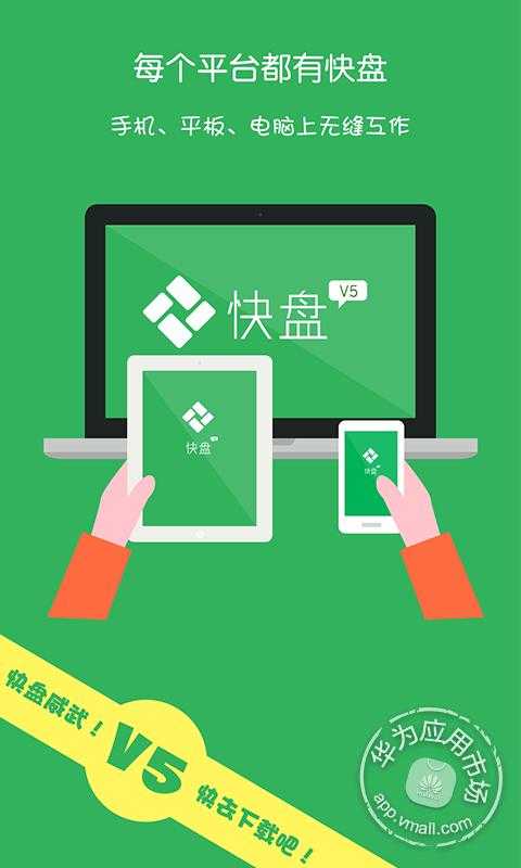快盘视频APP官方版下载_快盘视频APP免费2025新版