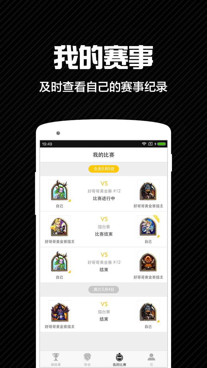 好哥哥线上赛软件下载_好哥哥线上赛中文版下载