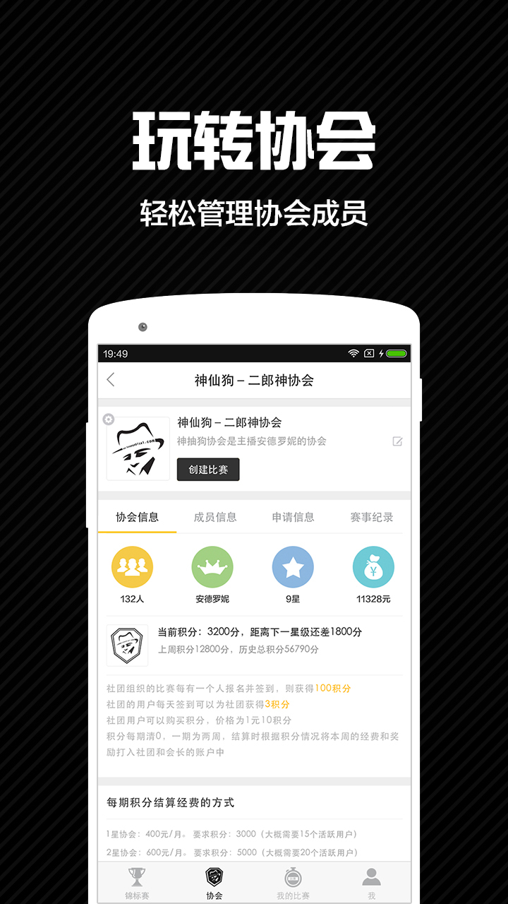 好哥哥线上赛软件下载_好哥哥线上赛中文版下载