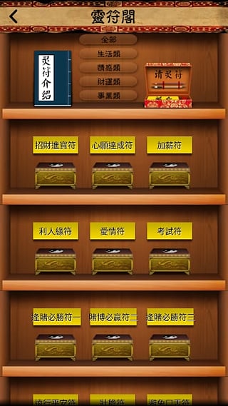 灵占算命八卦官方免费下载_灵占算命八卦免费下载
