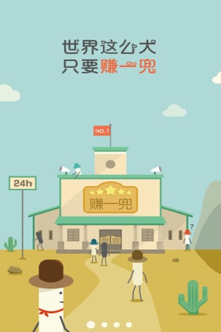 赚一兜APP最新版本下载安装_赚一兜APP安卓2025最新版本