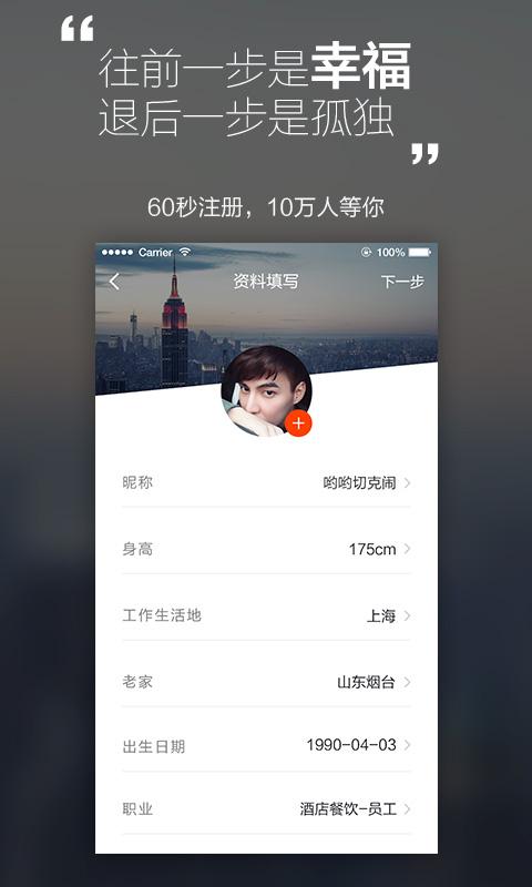 嫁吧APP官方正版_嫁吧APP纯净版下载