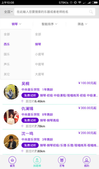 学院派最新版本下载安装_学院派下载安装