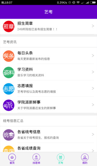 学院派最新版本下载安装_学院派下载安装