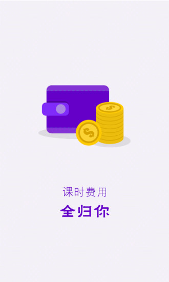 学院派老师版手机端下载_学院派老师版安卓版下载安装
