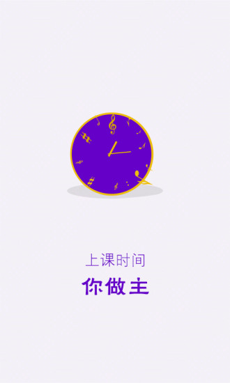 学院派老师版手机端下载_学院派老师版安卓版下载安装