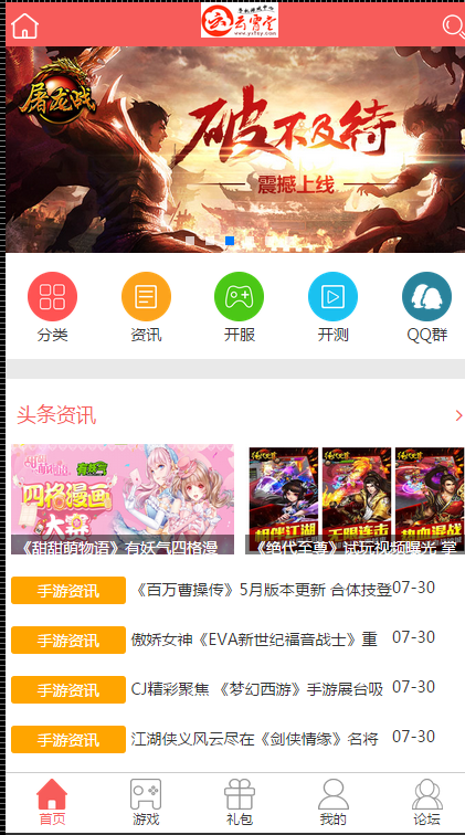 云霄堂手游联盟免费版_云霄堂手游联盟官方免费下载