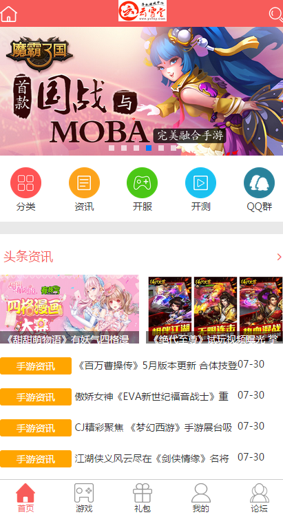 云霄堂手游联盟免费版_云霄堂手游联盟官方免费下载