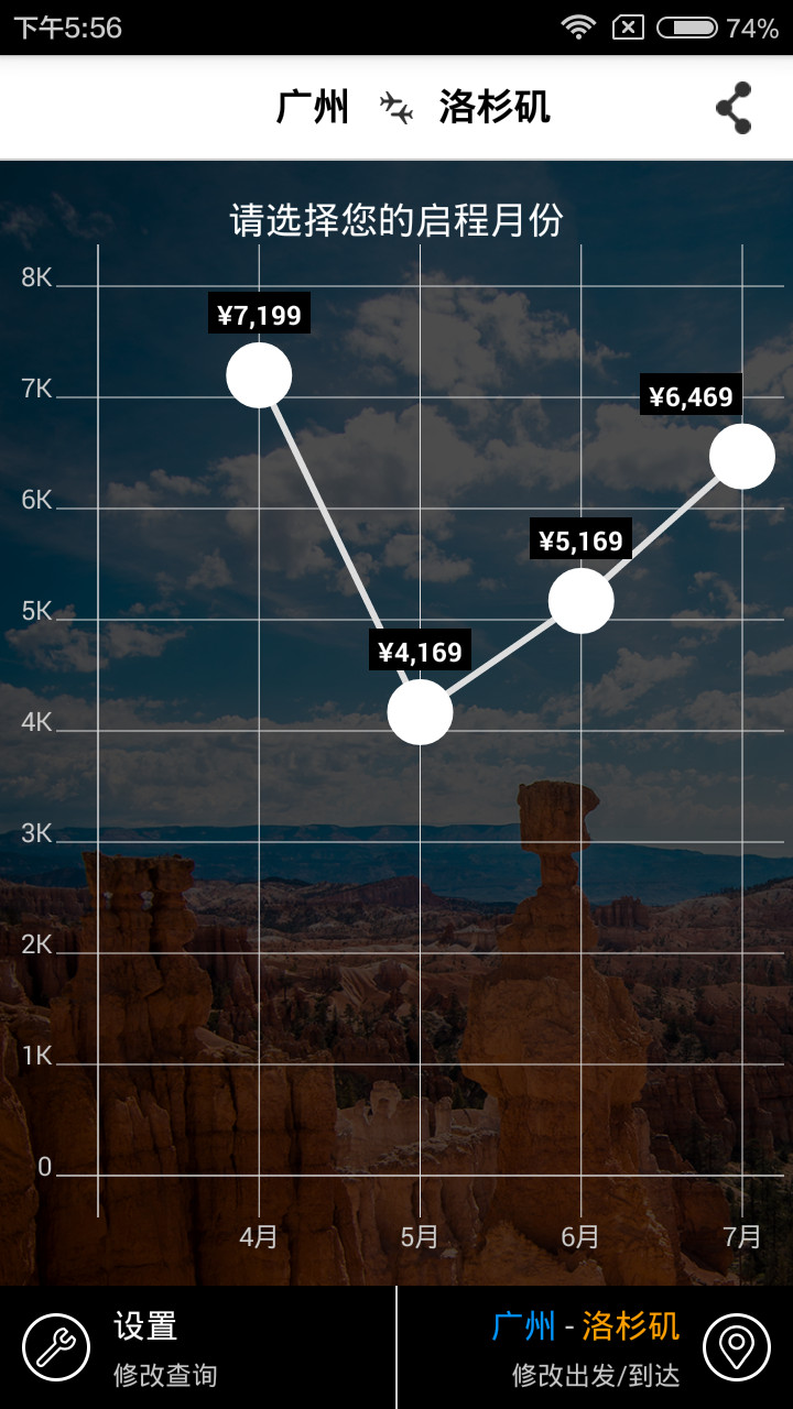 骑鹅旅行APP安装下载_骑鹅旅行正版免费下载