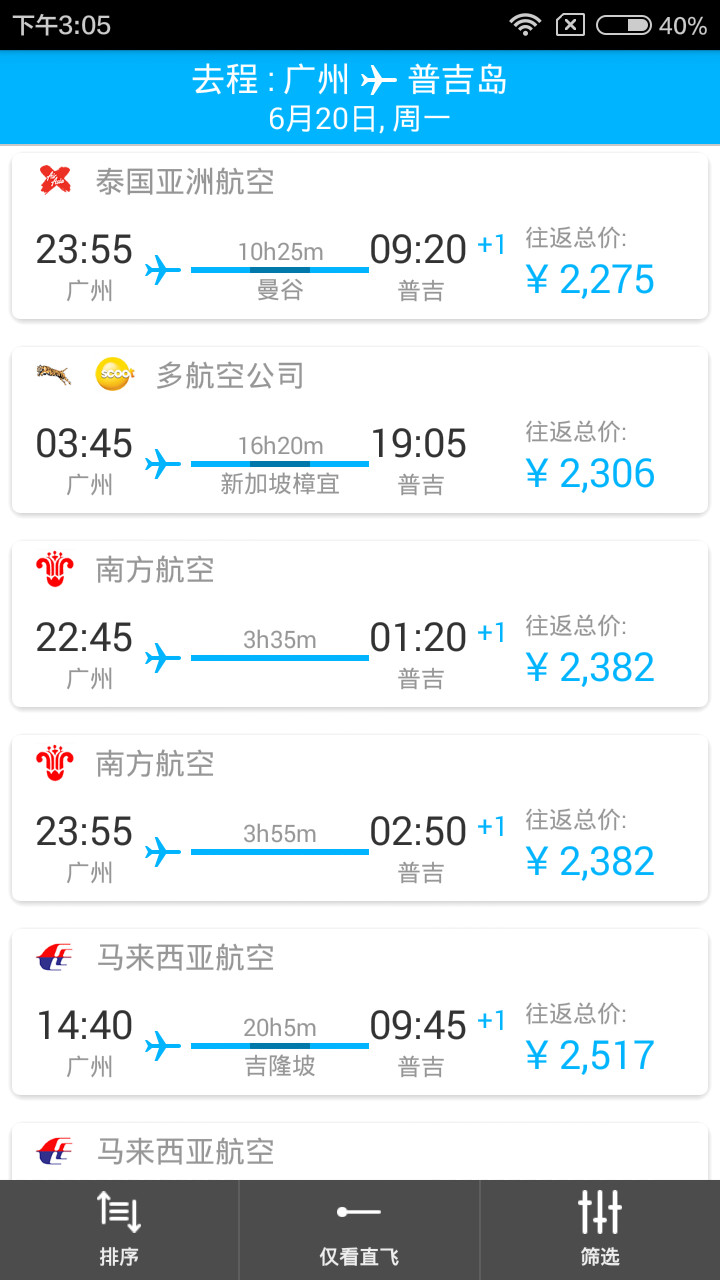 骑鹅旅行APP安装下载_骑鹅旅行正版免费下载
